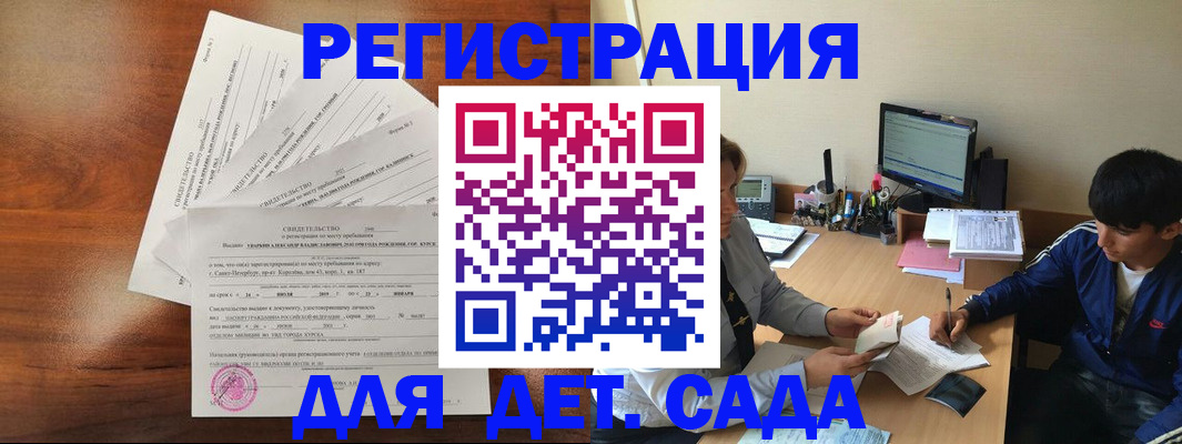 временная регистрация в Кашине