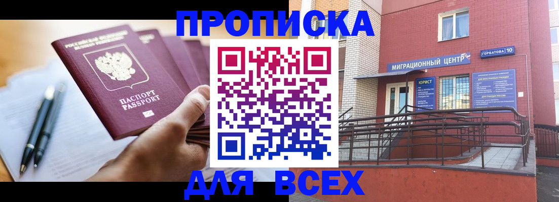 временная регистрация собственник в Кашине