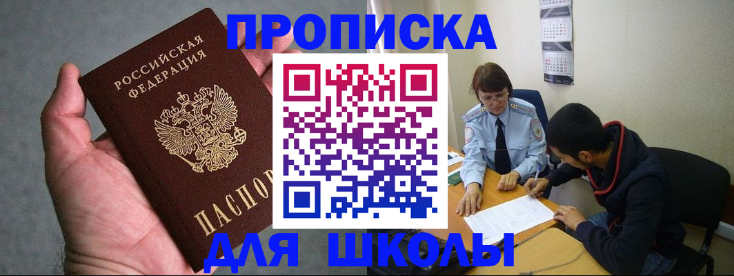 прописка ребенка в Кашине