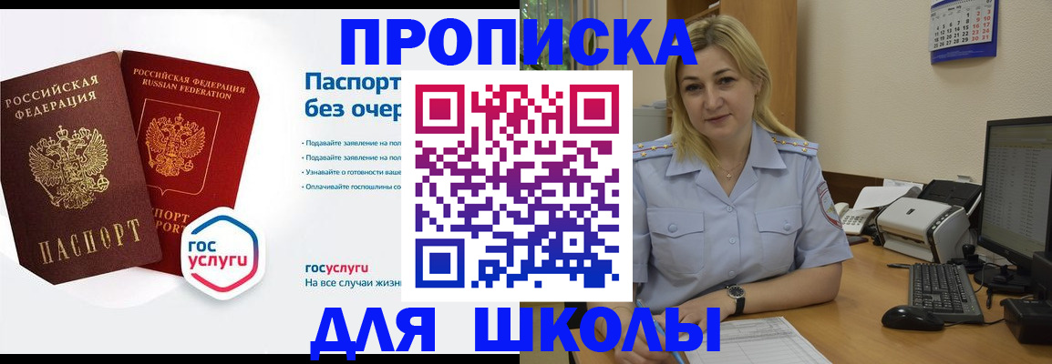 прописка в квартире в Кашине