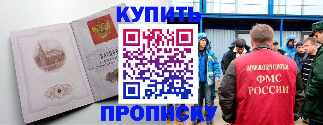 временная регистрация надежно в Кашине