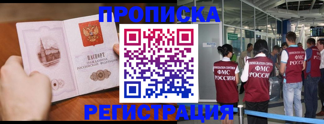 прописка законно в Кашине