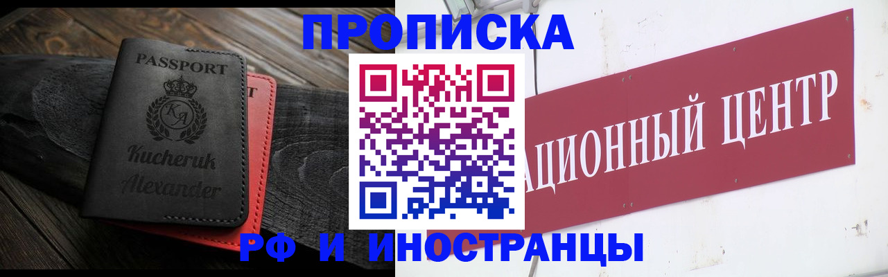 прописка для кредита в Кашине