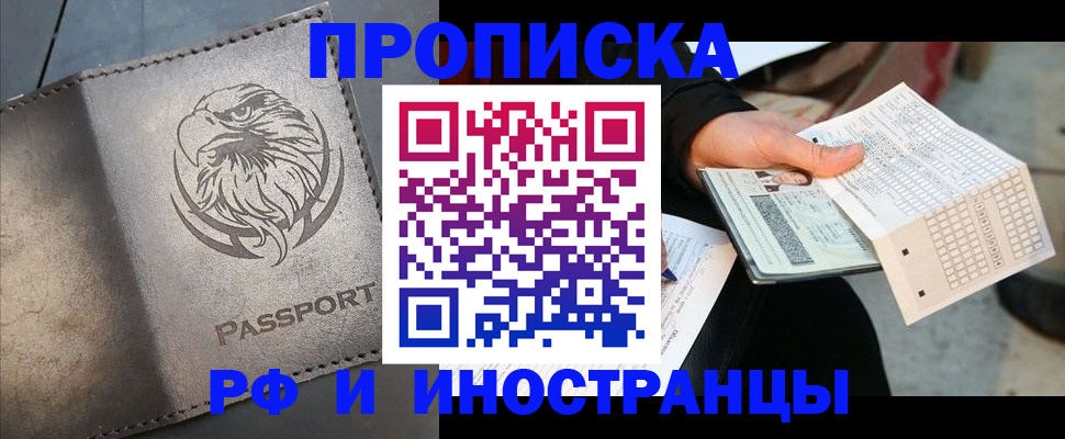 прописка для кредита в Кашине