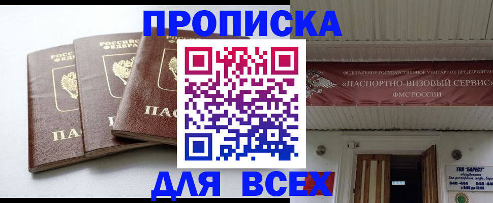 временная регистрация недорого в Кашине