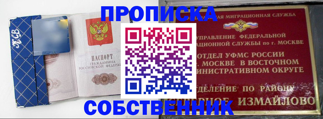 прописка регистрация в Кашине