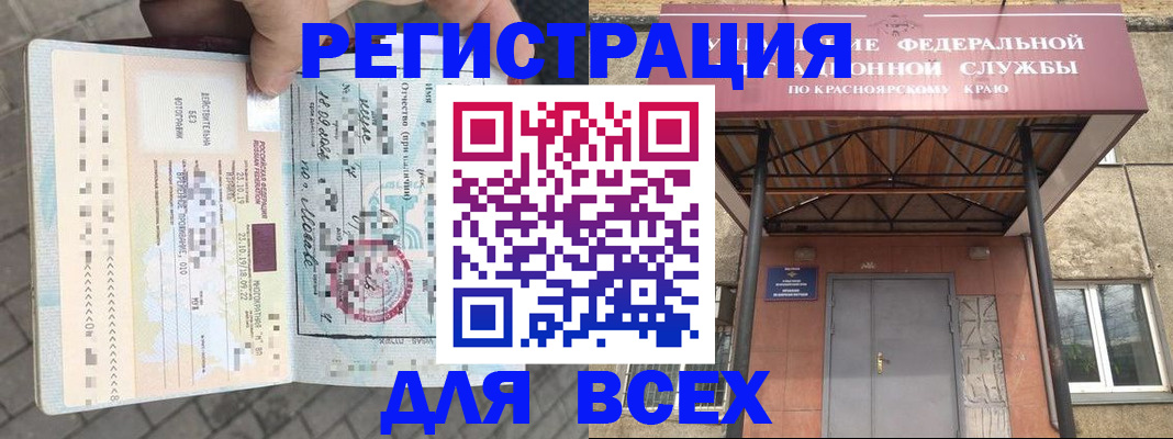 регистрация в Кашине